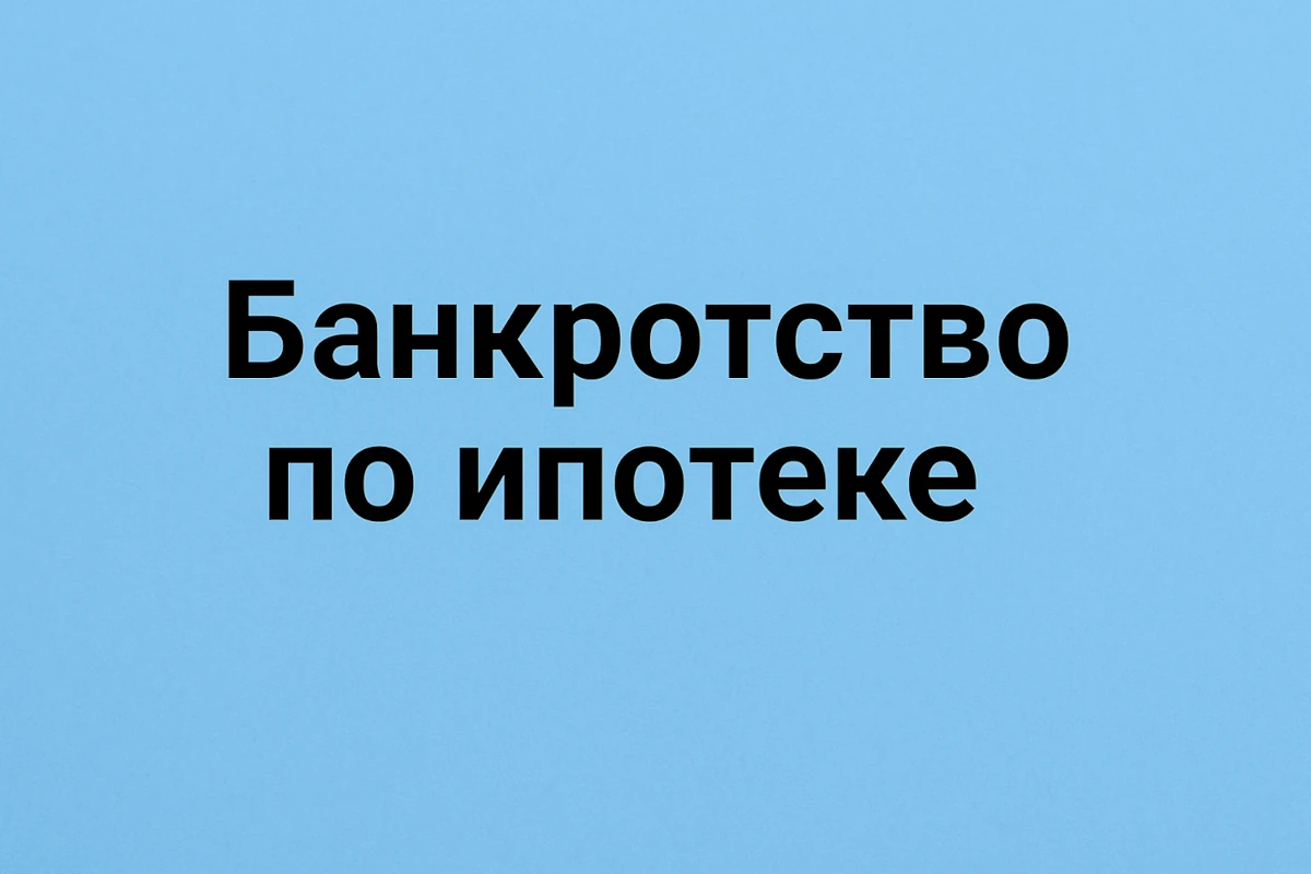ipoteka