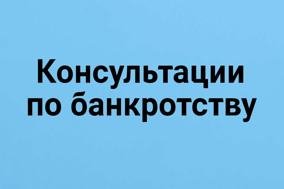 konsultacii
