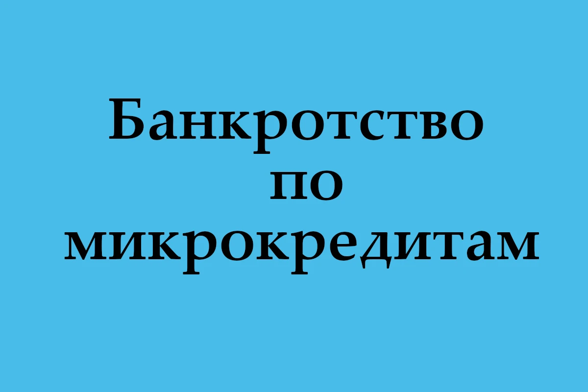 mikrokreditam