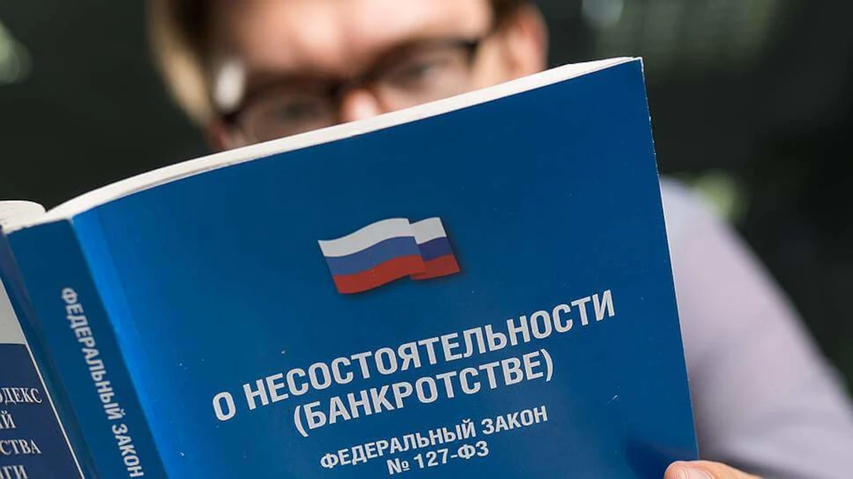 Банкротство физ лиц закон
